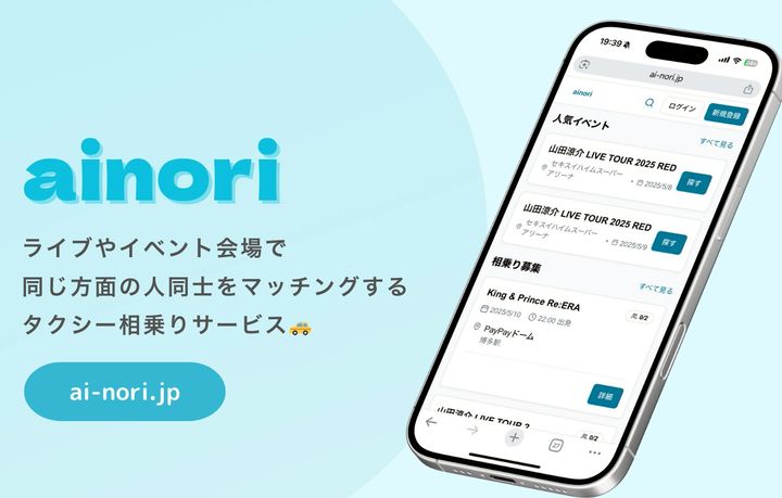 ainori