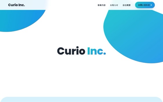 株式会社Curio コーポレートサイト